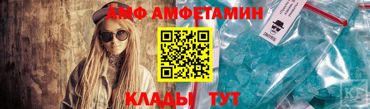 АМФ  АМФЕТАМИН VHQ  Вход с VPN  Amphetamine  Верхний Уфалей 