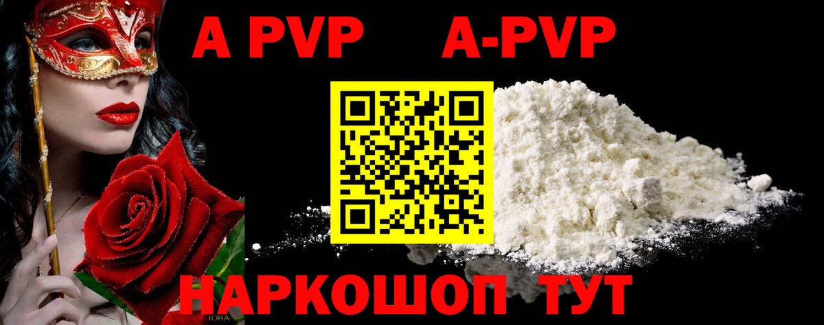 Верхний Уфалей  Alpha-PVP  A-PVP кристаллы  Вход с VPN  A-PVP крисы CK 