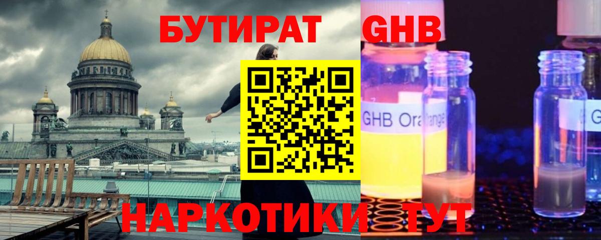 Верхний Уфалей  Бутират Butirat  Вход с VPN 