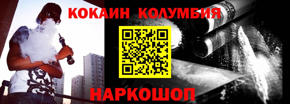 Кокаин 99%  Вход с VPN  сколько стоит  Верхний Уфалей 