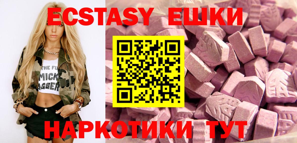 Экстази Дубай  Ecstasy louis Vuitton  Вход с VPN  Верхний Уфалей 