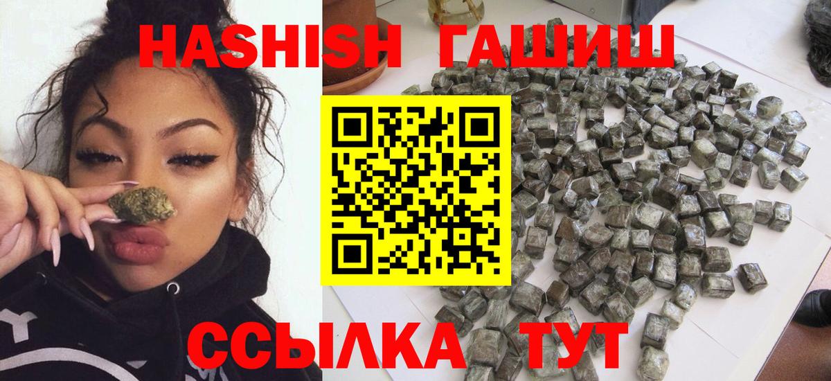 ГАШ  Гашиш 40% ТГК  Вход с VPN  Верхний Уфалей  ГАШ гарик 
