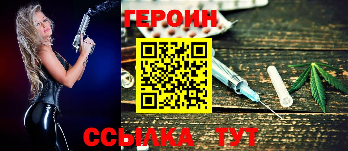 Верхний Уфалей  Героин Афган  Вход с VPN 