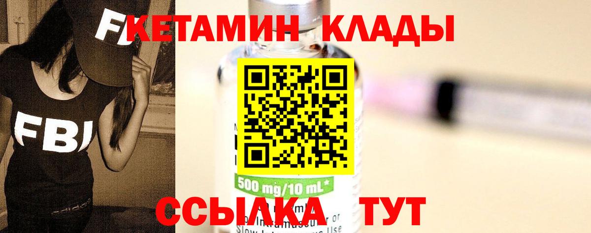 Верхний Уфалей  Кетамин VHQ  Вход с VPN  Кетамин ketamine 