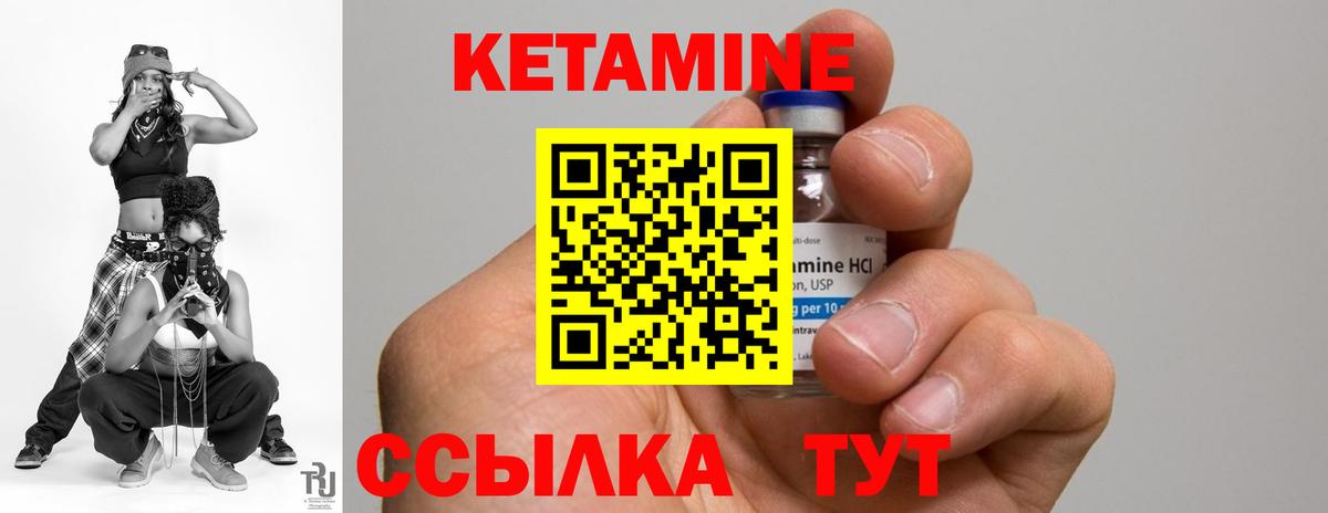 Кетамин ketamine Верхний Уфалей