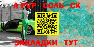 соль ск Апрелевка