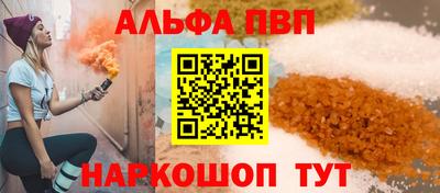 соль ск Апрелевка