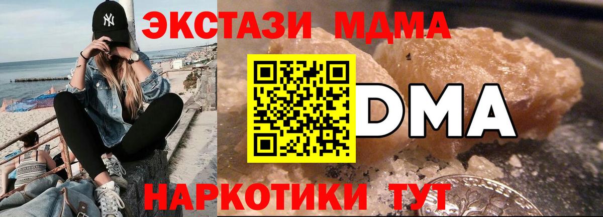 MDMA VHQ Верхний Уфалей