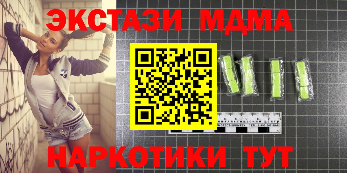МДМА кристаллы  МДМА  Верхний Уфалей  МДМА кристаллы  Вход с VPN 