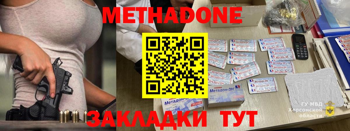 Верхний Уфалей  Метадон белоснежный  Вход с VPN  Метадон methadone 