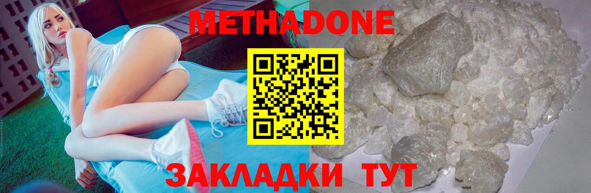 Метадон кристалл Верхний Уфалей
