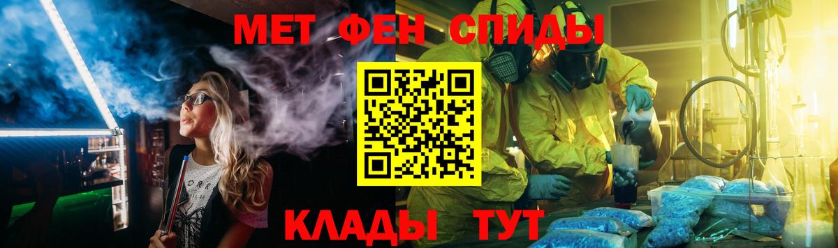 МЕТАМФЕТАМИН пудра  Первитин  МЕТАМФЕТАМИН пудра  Верхний Уфалей  Вход с VPN 