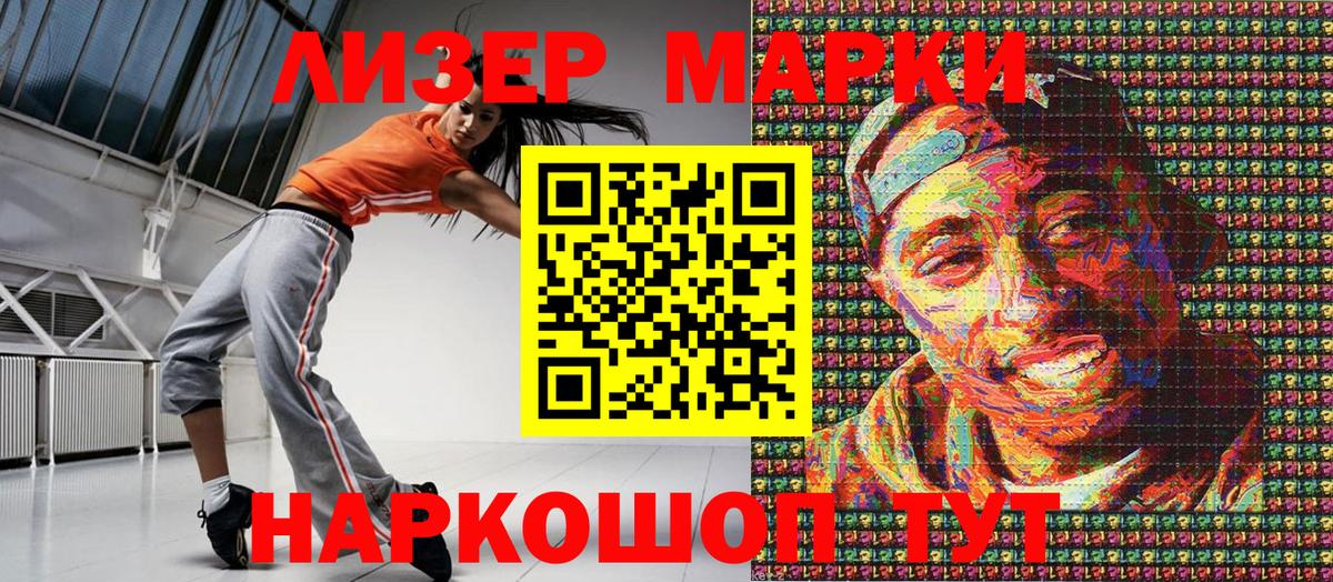 Марки 25I-NBOMe 1,8мг  Вход с VPN  цены   Верхний Уфалей 