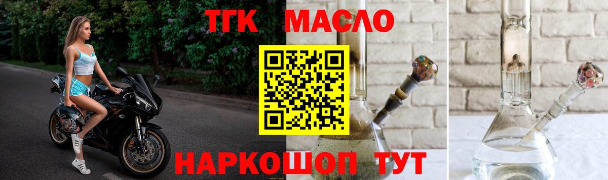 ТГК THC oil  Вход с VPN  Верхний Уфалей  цена наркотик  ТГК концентрат 