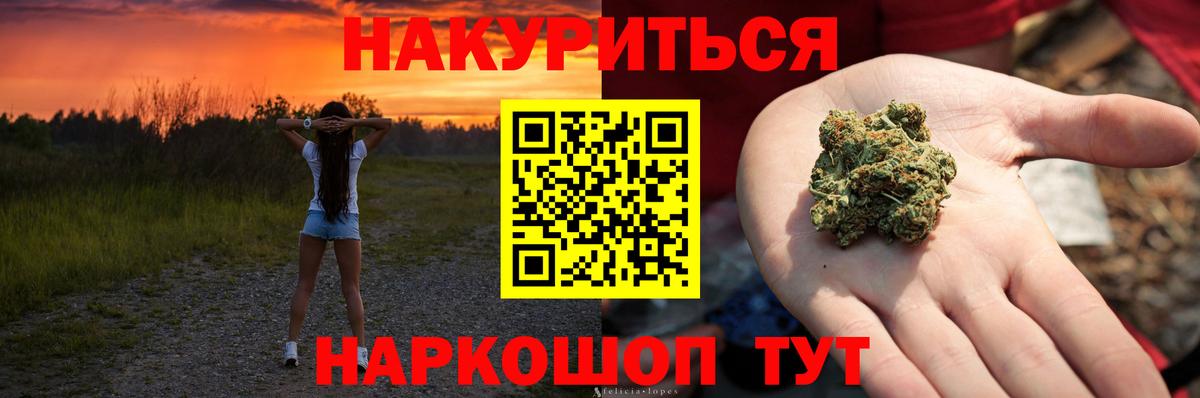 Бошки Шишки SATIVA & INDICA  Конопля планчик  Верхний Уфалей  Вход с VPN  Шишки марихуана сатива 